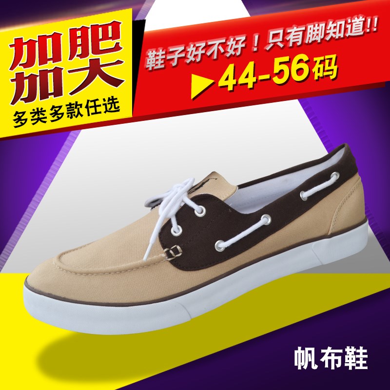 加大码帆布鞋夏天透气男鞋卡其色皮加布面休闲鞋子 50 51 52 53码