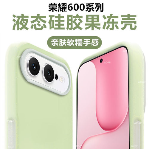 荣耀600|Pro液态硅胶果冻壳