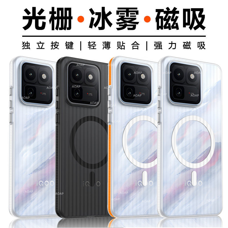 AOAP 适用iQOO15T光栅手机壳新款iqoo15透明磨砂瓦楞防滑条纹磁吸壳爱酷iq0015Ultra独立按键PC轻薄散热硬壳
