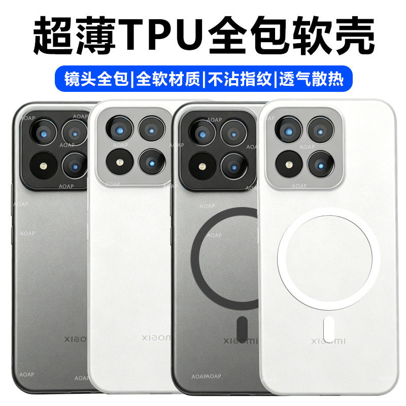 AOAP 适用小米17Max手机壳新款xiaomi17精孔镜头全包超薄软壳17ProMax磁吸磨砂透明超轻por柔软TPU简约保护套