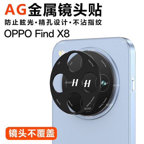 OPPOFindX8镂空金属镜头贴