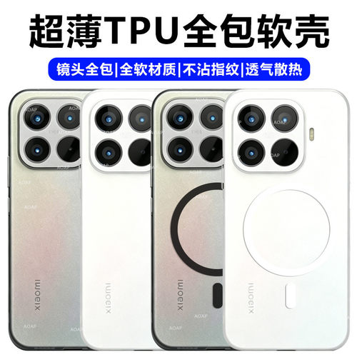 小米17T|Pro全包磨砂软壳