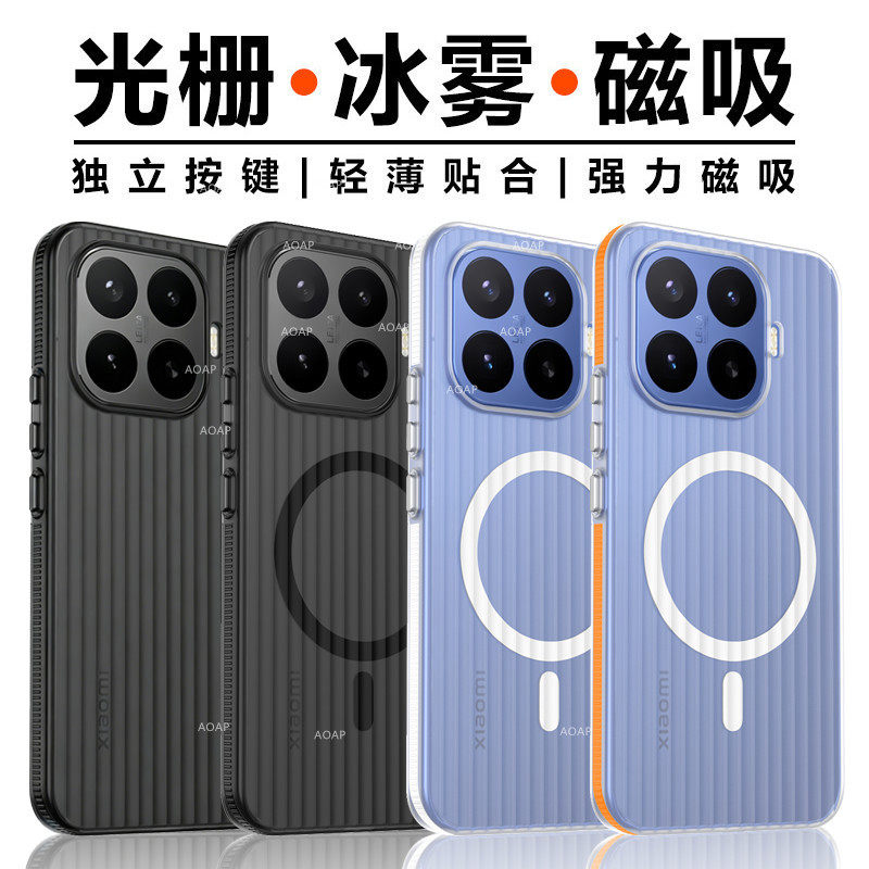 AOAP 适用小米17T光栅手机壳新款小米17TPro透明肤感磨砂瓦楞防滑条纹Magsafe磁吸金属按键PC轻薄硬por保护壳