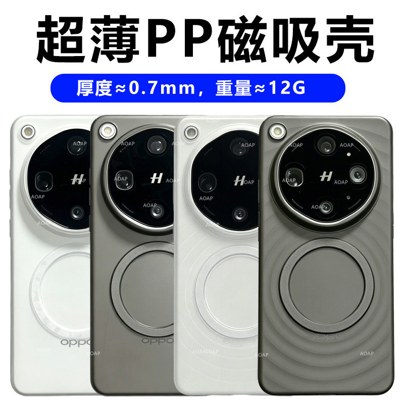 AOAP 适用OPPOFindX9Ultra手机壳新款X9U磁吸超薄PP壳FindX9Pro波漾纹磨砂透明超轻原机裸感波纹大孔保护壳