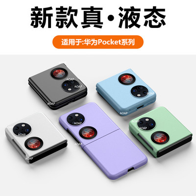 Pocket2液态硅胶折叠保护壳