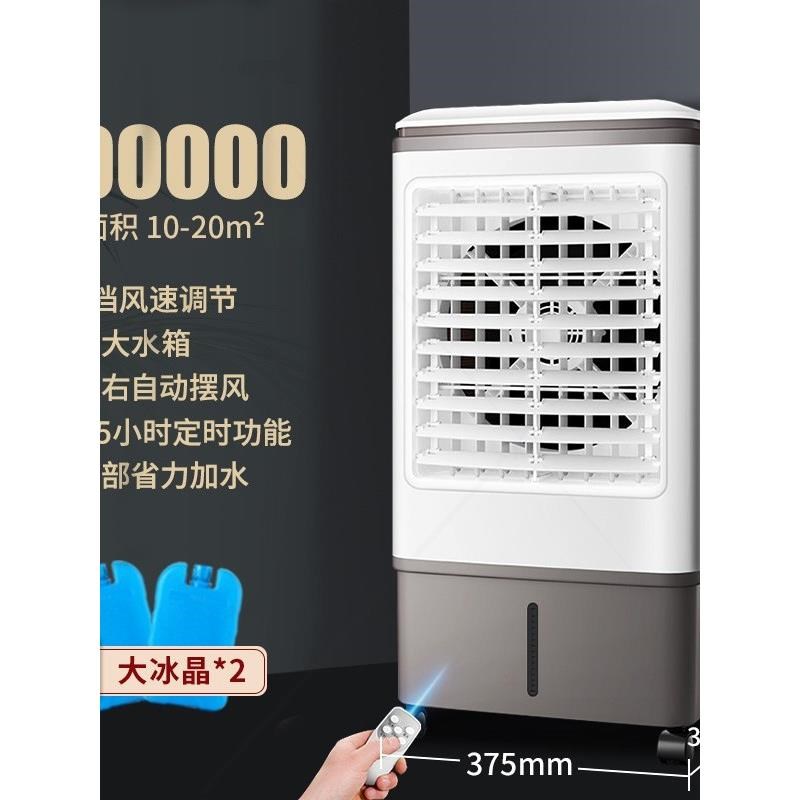 空调扇水冷冷风机加水家用风扇降制冷温移动塔扇小型冷气宿舍商用