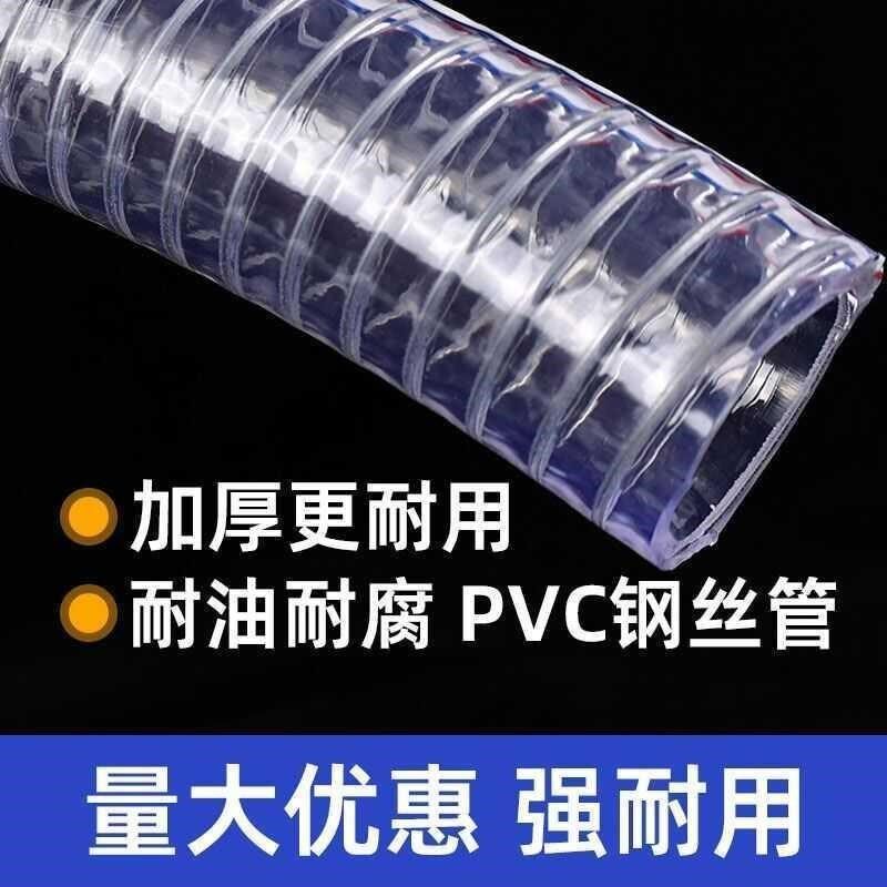 pvc钢丝软管耐高温水管透明大口径防冻胶管抽水泵进水管防冻耐寒