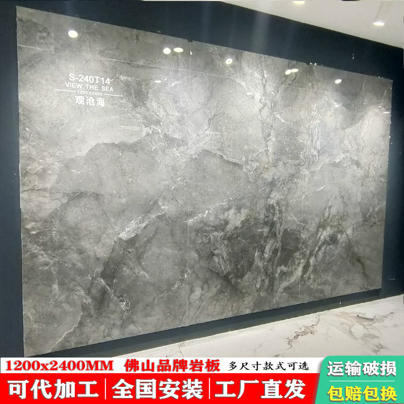 新品观沧海1200x2400 岩板电视背景墙连纹大板大理石 客厅悬空轻