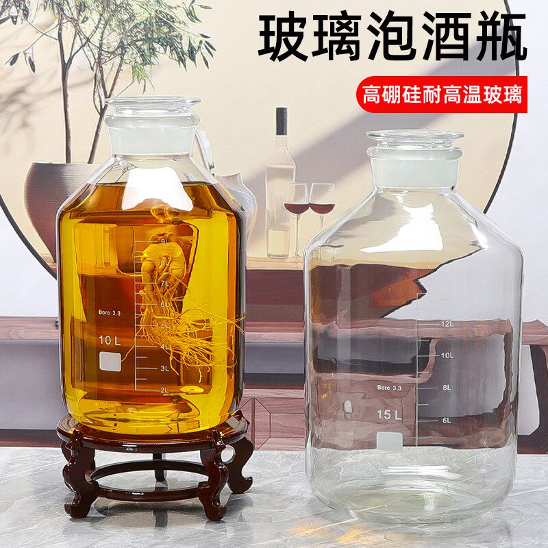高硼硅玻璃泡酒瓶密封酒坛酒罐5斤10斤20斤装酒容器泡酒酒瓶