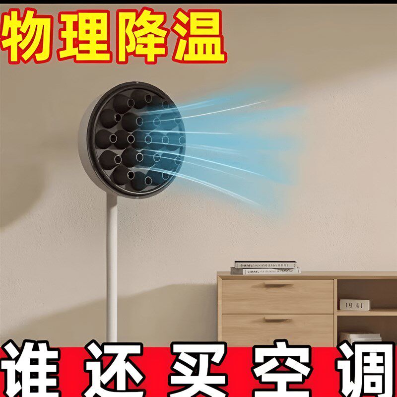 【下单立减50】电风扇制冷神器秒变空调物理降温神器炎热家用-D