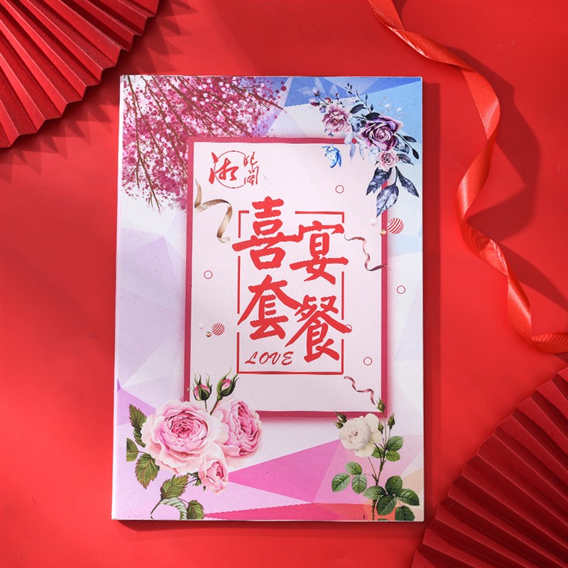 婚宴喜宴餐厅菜谱菜单i制作设计定制订做菜牌餐牌展示牌活页皮面
