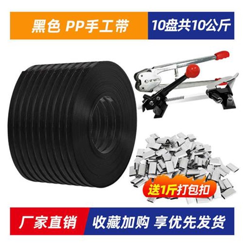 捆绑带打包带打包带包装带手工扣纸箱编织带条打包扎pp带绳塑料