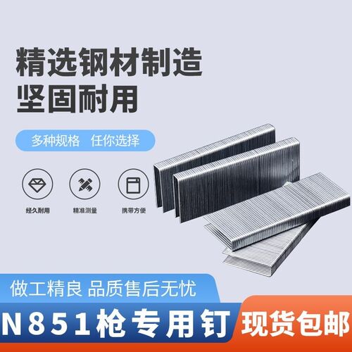N钉 码钉 N851枪码钉 大码钉N11 N13 N15 JN17 N19 N21 工业沙发