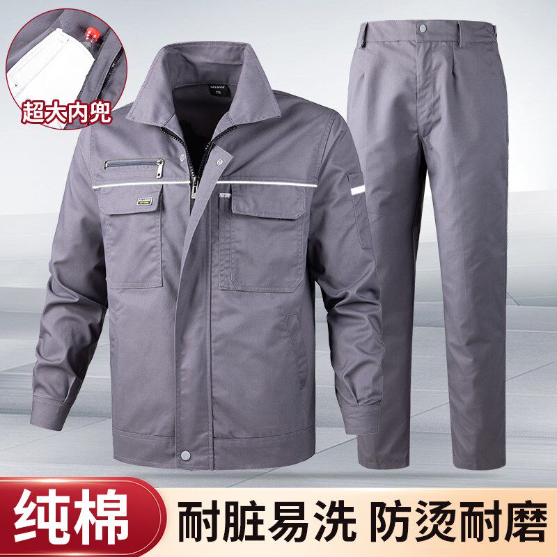 春秋工作服套装男夏季薄款车间工人汽修工厂长袖工装劳保服可绣字