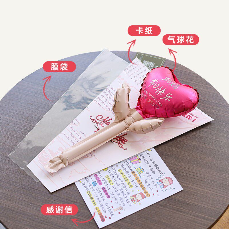 母亲节花束气球幼儿园送妈妈送老师活动小礼品场景装饰仪式感气球