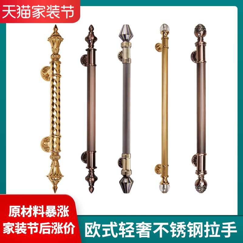 新中式玻璃门拉手不锈钢大门拉手欧式大门仿古拉手古铜金色门把手