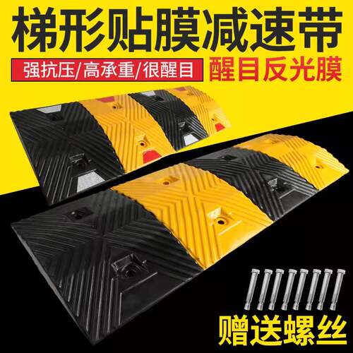 路威交通梯形橡胶减速带汽车道路减速带公路橡胶限速带缓冲减速垄