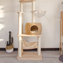 环保实木无甲醛 E0级猫爬架猫窝猫树一体太空舱藤编日式大型猫架