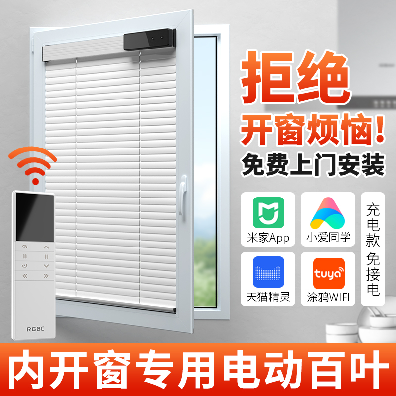 内开窗电动百叶窗帘厨房窗户内嵌式百叶窗卫生间防窥百叶帘