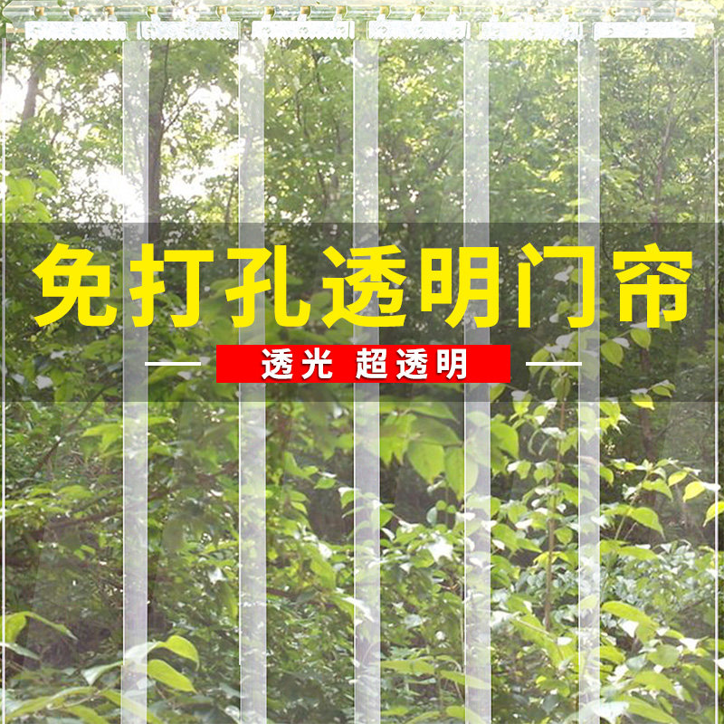 软门帘夏季防蚊空调透明PVC塑料隔D断挡风冷气皮帘 子店铺商用家