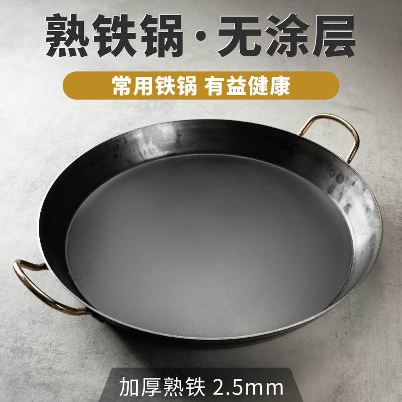 加厚商用平底锅家用熟铁平底锅摆摊煎饼无涂O层纯平底锅不沾锅铁