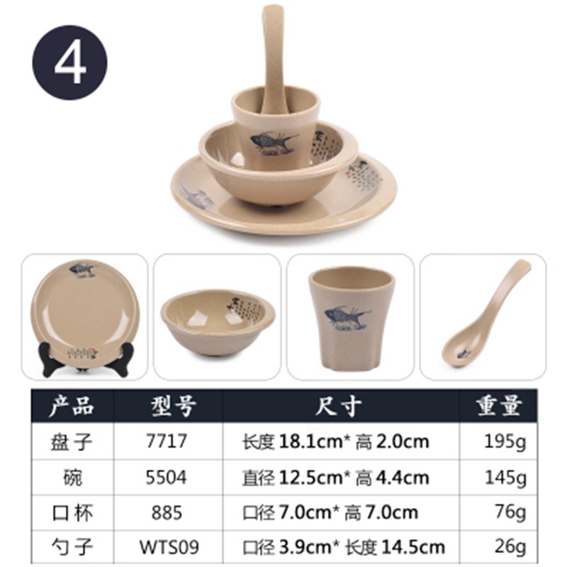 密胺酒店碗碟套装塑料小碗美蛙烤鱼烧烤火锅店摆台四件套餐具商用
