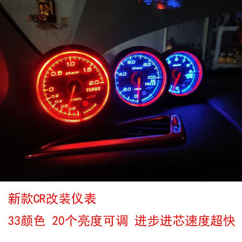 汽车仪表 CR款转数涡轮电压油压水温油J温表 赛车仪表 改装仪表