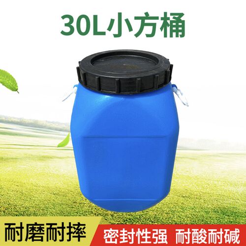 30升塑料桶塑料大口方桶塑料水B桶塑料化工桶塑料油桶实验室废液