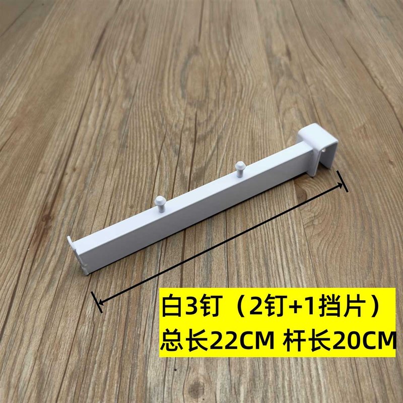 服装展示卡管横梁挂钩 黑白色正侧挂陈列挂a柱 货架道具挂杆新款