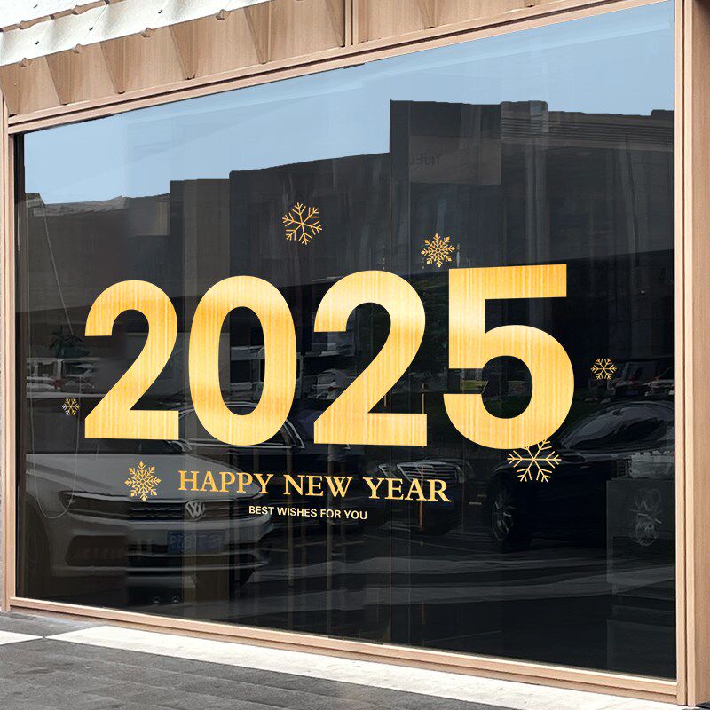 蛇年窗花2025新款春节静电贴新年玻璃贴纸过年橱窗贴商场门店门贴