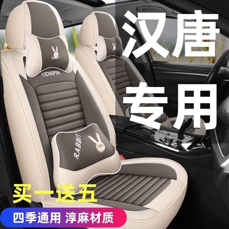 汉唐A3+坐垫Q3e Q5k Q8四轮电动汽I车座套全包定做老年代步车坐套