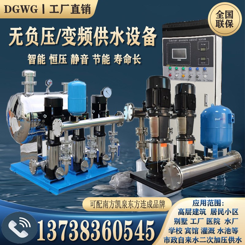 生活变频给水无j负压恒压供水设备小区二次加叠压不锈钢多级泵组