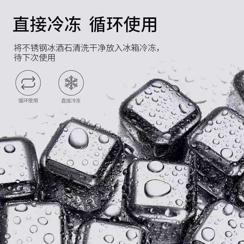 家用316c不锈钢冰块速冻器网红冰酒石循环304金属冷饮Y速冻冰粒冰