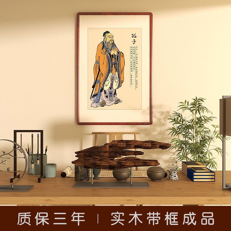 孔子画像挂画书房入户玄关孔夫子挂像装饰画学校教室班级孔圣人画