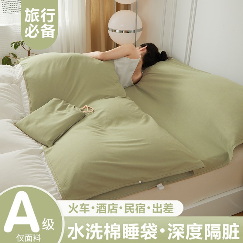 酒店隔脏睡袋旅行便携式出差床单被套一体双人旅游可重复使用