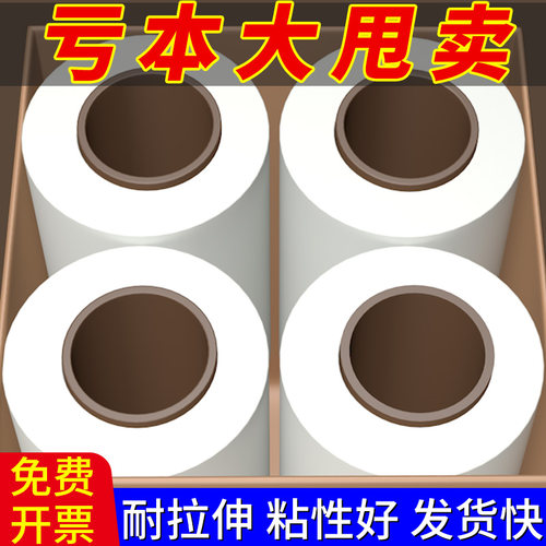 缠绕膜打包膜pe围膜工业用保鲜塑料薄膜物流包装保护膜.透明拉伸