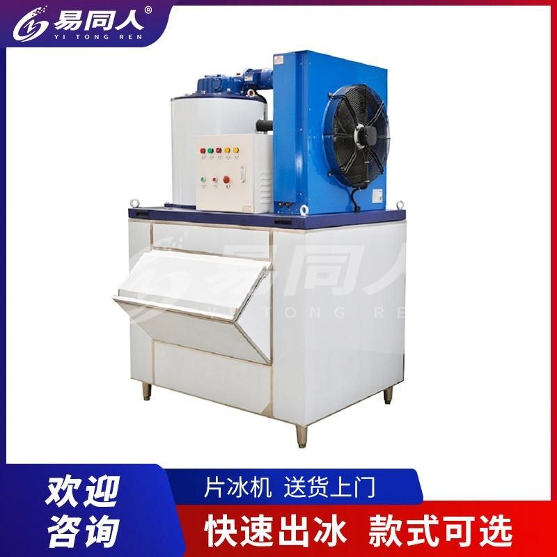 商用制冰机 奶茶店小型冰块制作机 超市全自动大型造冰机器片冰机