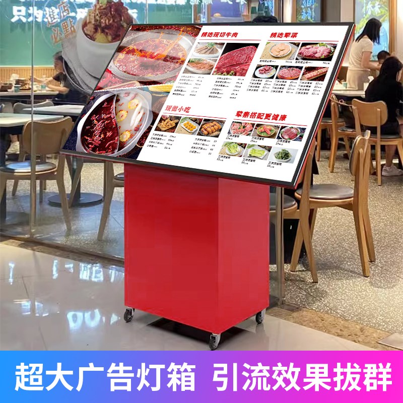 米村灯箱餐饮菜单l广告展架落地发光餐厅立式展示架发光灯箱广告