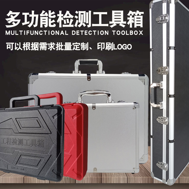 验房量房手提式铝合金箱子设备仪器五金工具Q拉杆储物箱防震加厚
