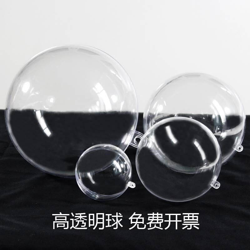 -亚克力球透明球塑料球罩蛋糕装饰透明圆球空心球壳挂饰吊球