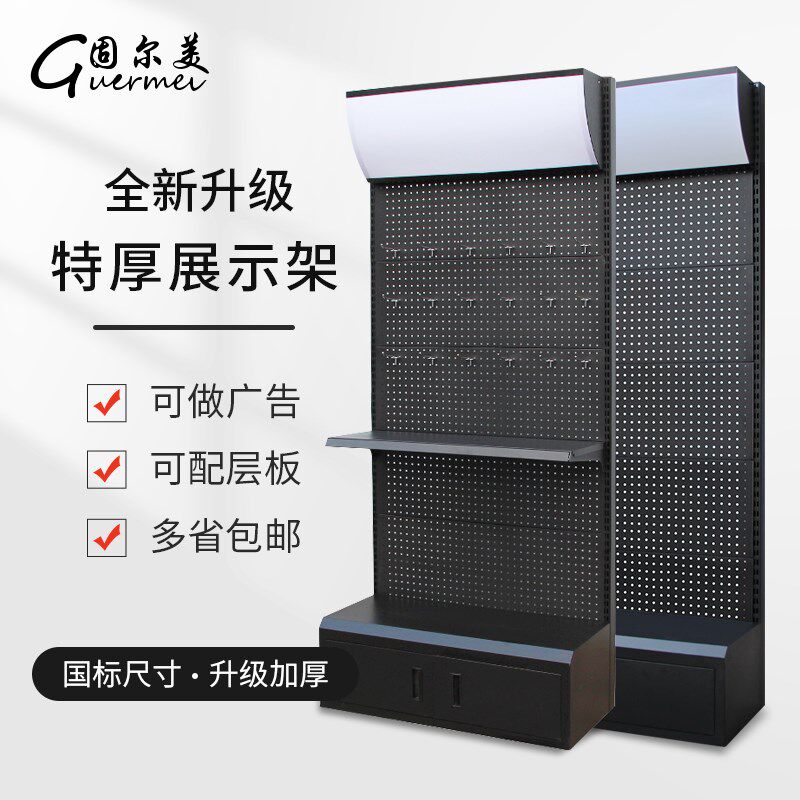 新款洞洞板货架展示架工具展示挂架手机配件柜展柜五金工具挂钩展