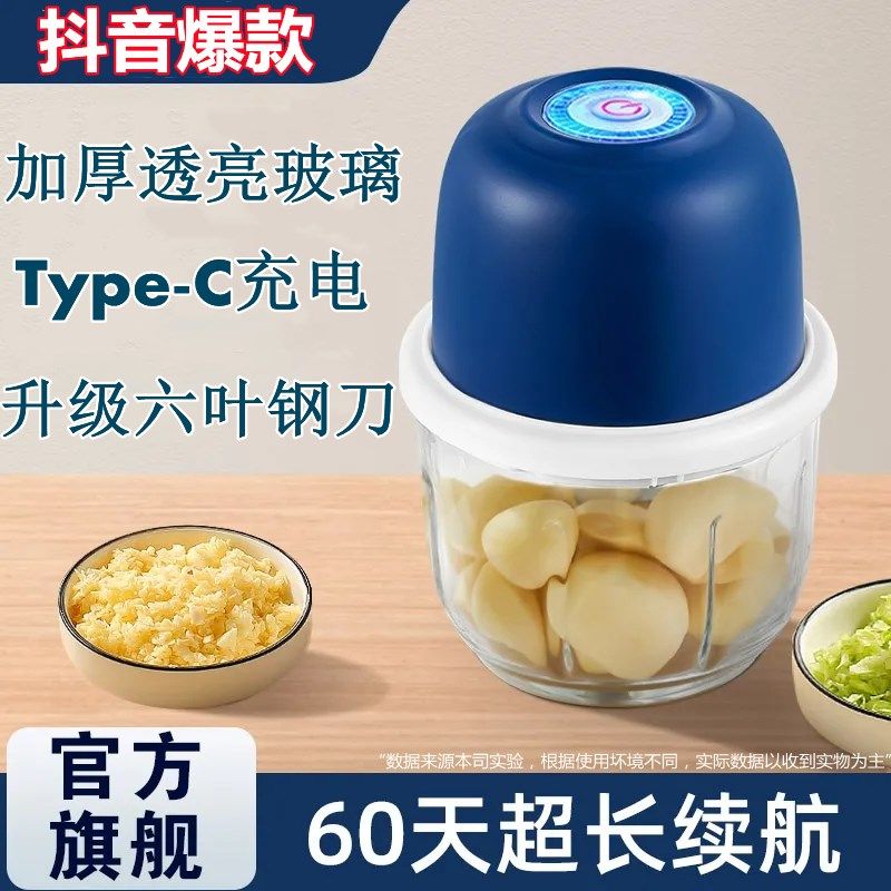 电动蒜泥神器家用小型绞菜绞v肉绞蒜机无线充电打蒜器搅蒜器捣蒜