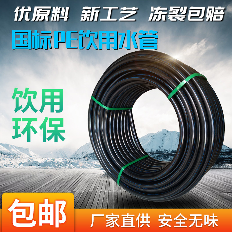 PE管pe自来水管硬管pe给水管peB管材灌溉水管6分1寸管热熔管pe水