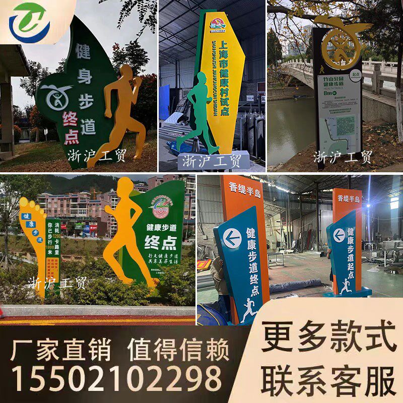 健康主题公园起点终点牌跑道导视牌里程提示牌造型健康步道米数牌
