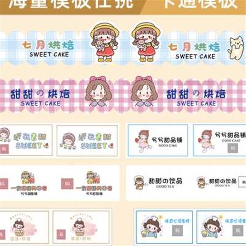 蛋糕插牌定制甜品店生日装饰插件纸杯logo标签烘焙牙签小插旗贴纸