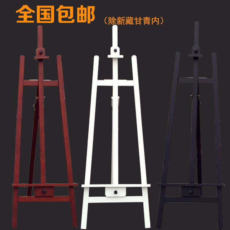 1.65米大款木制画架升降画架胡桃色黑色白色画架展示架广告海报架
