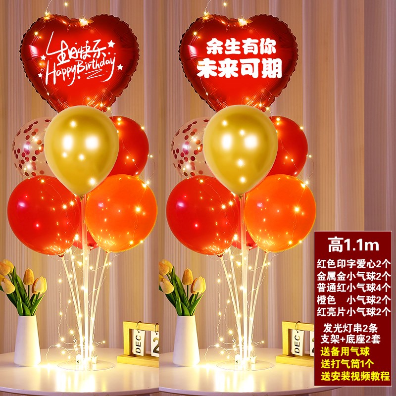 男孩女孩儿童生日快乐气球装饰布置发光桌飘气球支架周岁满月宴