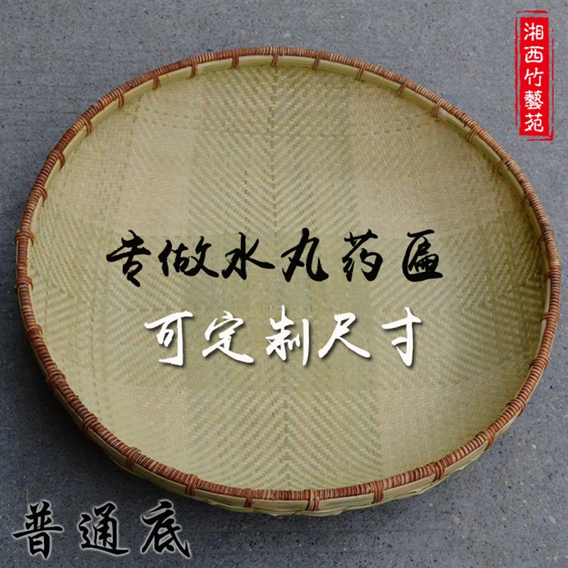 纯手工竹编无孔簸箕o专做水丸药竹匾专用湘西大竹匾可尺寸晾晒