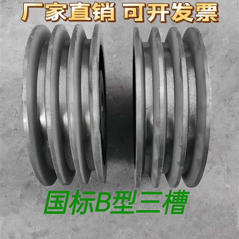 三角带皮带d轮电机轮国标加厚B型3槽140-200铸铁轮皮带盘厂家