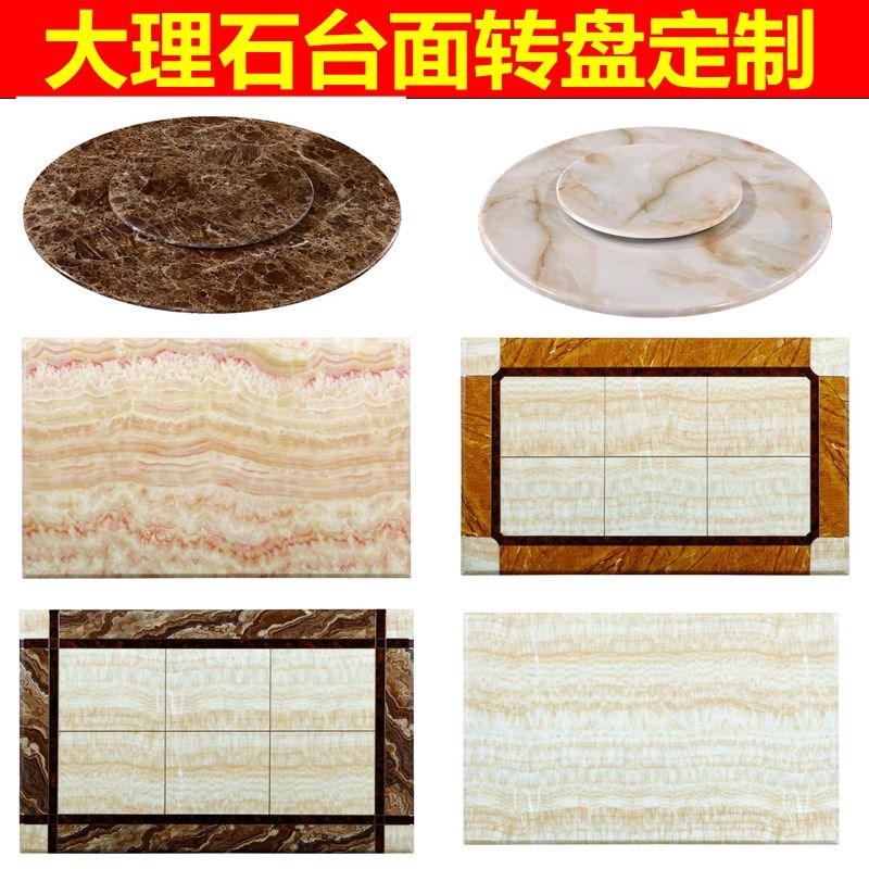 大理石圆桌转盘j餐桌面茶几面带转芯底座转火烧石方形餐桌桌面转